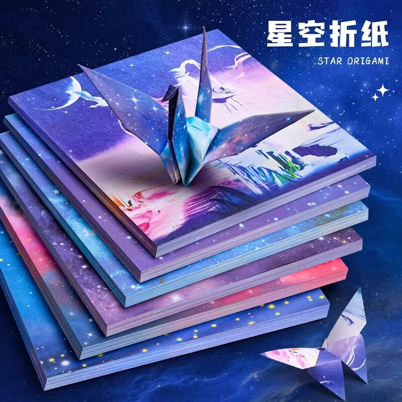 巧冠星空折纸专用儿童印花彩色纸千纸鹤银河星星渐变手工纸亲子礼物 【72张】夜光十二星座14.5*14.5cm