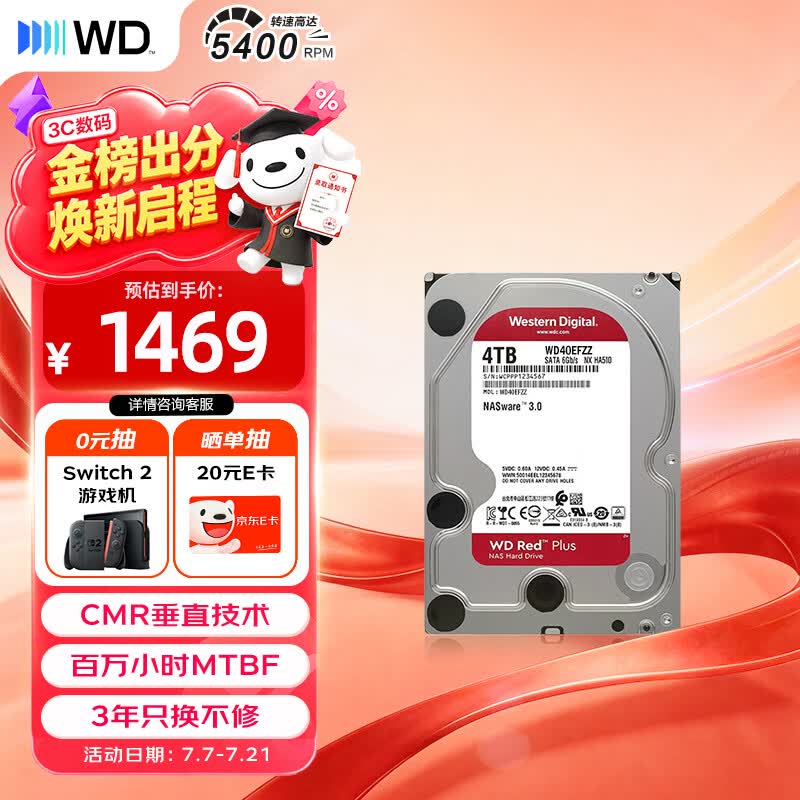 西部数据（WD）NAS机械硬盘 WD Red Plus 西数红盘 4TB 5400转128MB SATA CMR垂直 NAS专用硬盘 3.5英寸 WD40EFZZ