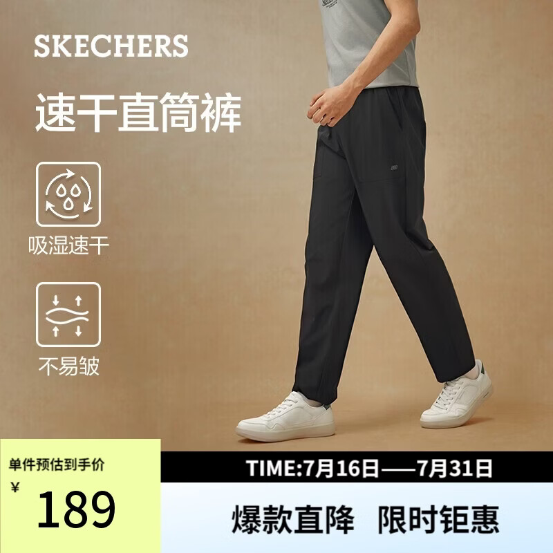 斯凯奇（Skechers）长裤男士夏季透气轻薄休闲直筒裤吸湿速干运动卫裤L226M024