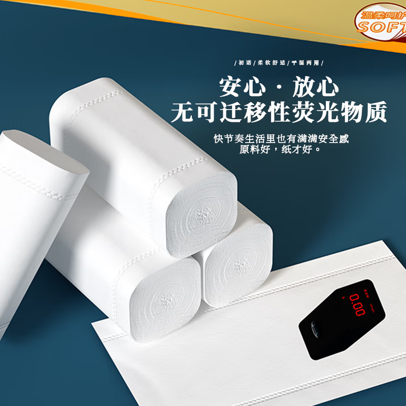初诺【工厂直供】卫生纸巾卷纸无芯小提装加厚家用木浆卷筒纸手纸厕纸 5层 23g/卷*10卷