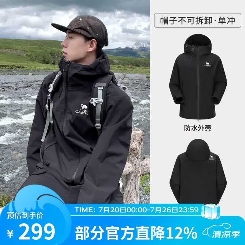 骆驼威机甲硬壳单层冲锋衣男女款防风防暴雨外套旅游徒步登山服装 A34CATR727，幻影黑，男女同款 L