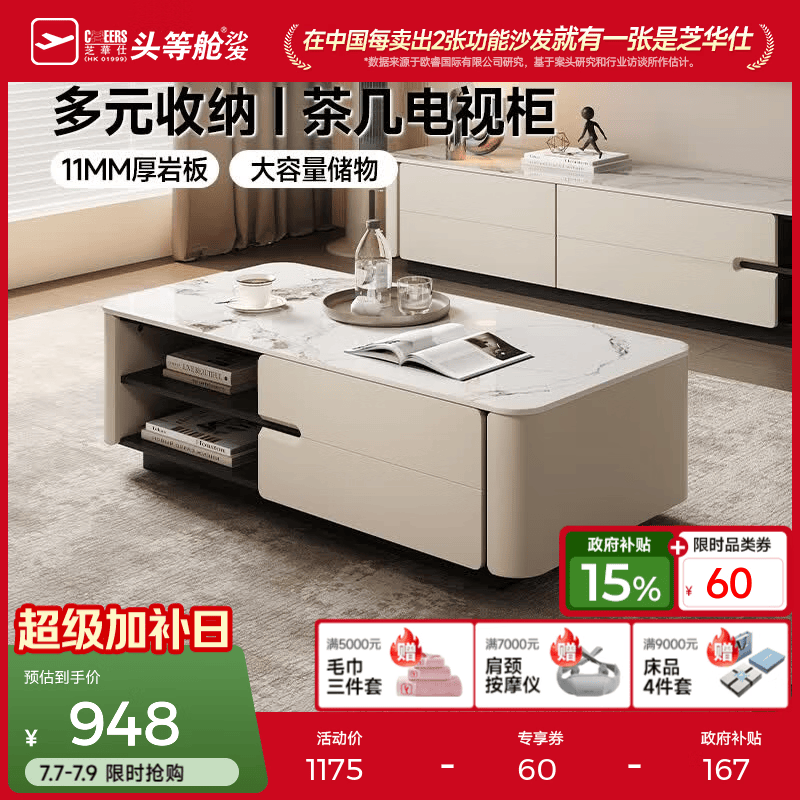 芝华仕意式轻奢高级感岩板茶几2025年新款客厅电视机柜组合CJ190 【1.2m|百达翡丽|岩板】茶几 延期仓储-详询客服