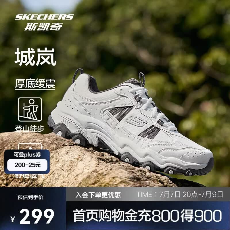 斯凯奇城岚|男鞋春季户外徒步鞋舒适复古运动休闲鞋237692