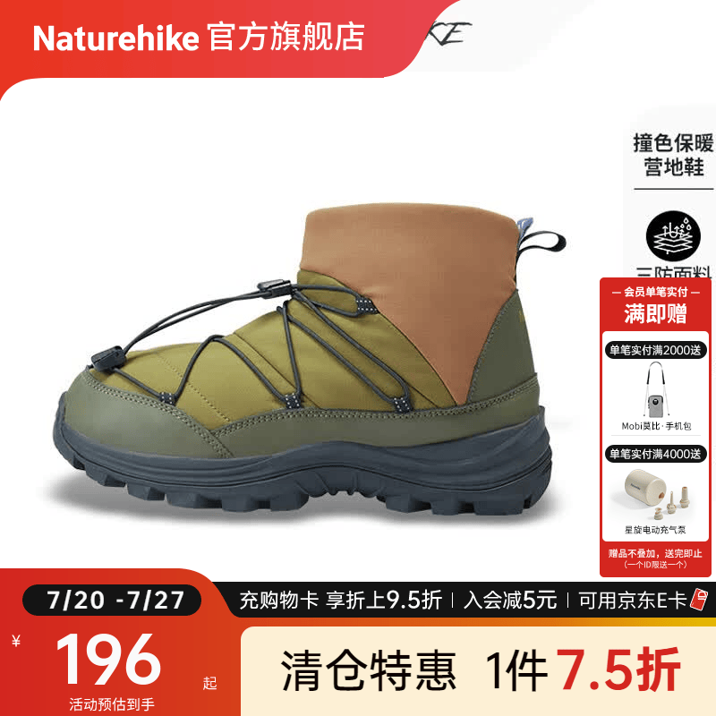 Naturehike挪客撞色营地鞋高帮三防厚底防滑耐磨棉鞋子冬季户外保暖雪地靴男 橄榄绿 39