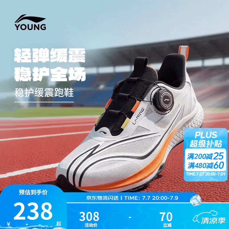 李宁童鞋儿童跑步鞋男女大童逐影透气轻弹缓震反光运动鞋YKFV206 【透网】标准白/黑色-7 36
