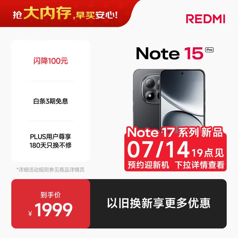 小米（MI）REDMI Note15 Pro 天玑7400-Ultra 7000mAh 龙晶玻璃十倍抗摔 IP68 12+256 子夜黑 红米 5G手机