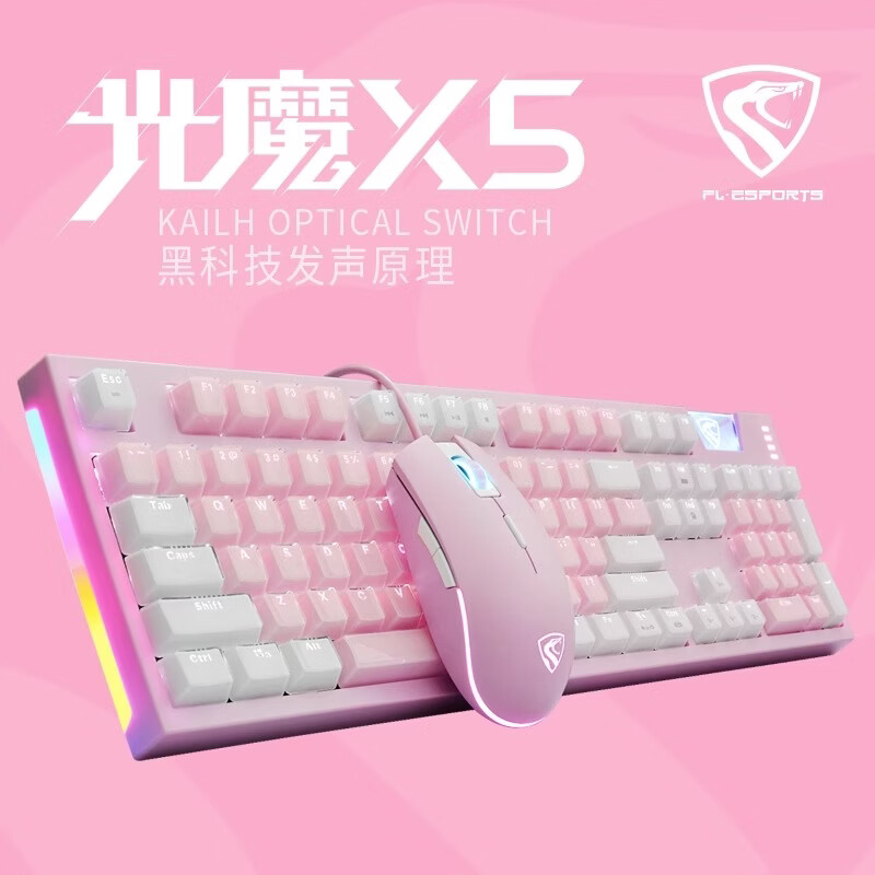 腹灵 光魔X5机械键盘光轴青轴红轴防水可插拔有线电脑电竞网吧游戏办公专用 光魔X5黑面灰白键白光 青轴