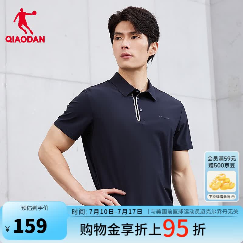 乔丹752系列短袖男士t恤polo衫夏季透气冰丝运动休闲T恤QDEHS3263127 藏黑蓝 3XL