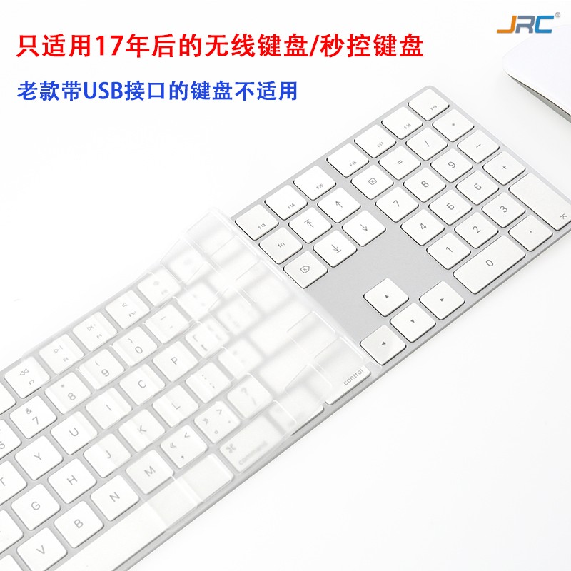 JRC 苹果imac键盘膜贴膜17新款带小数字触控ID键妙控键盘2代透明一体机电脑保护膜 17年款imac带数字键TPU键盘膜