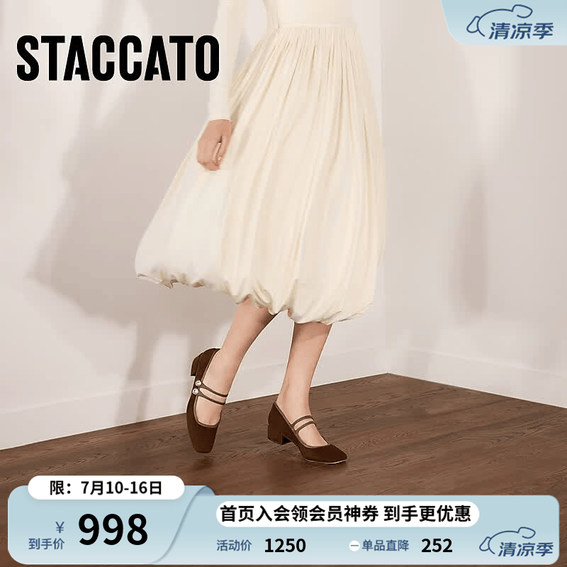 思加图2026秋季新款Jasmine茉莉玛丽珍鞋单鞋女鞋EMC03CQ6 菊苣棕 36