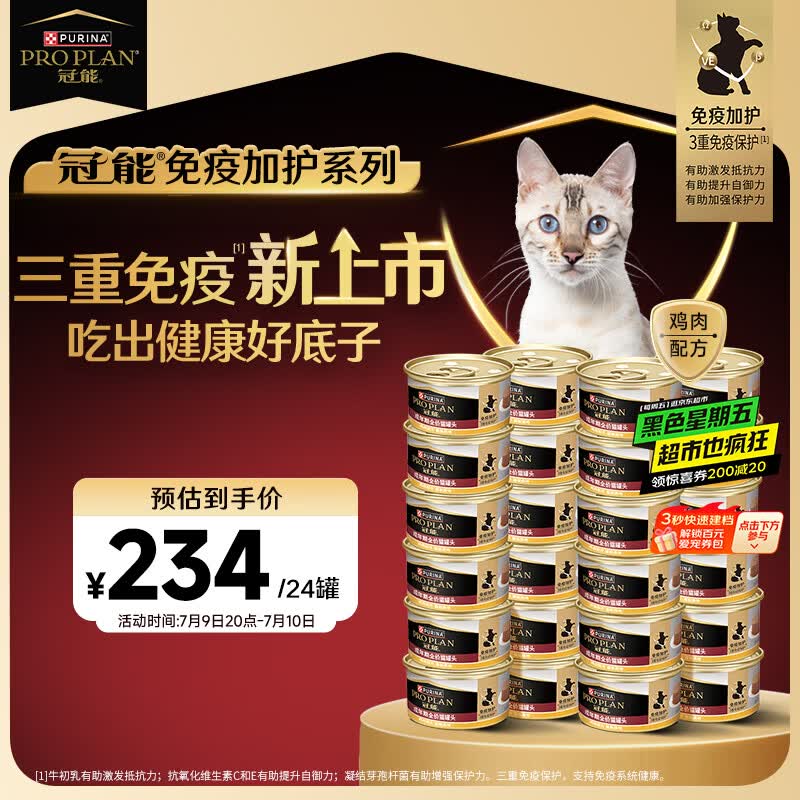 冠能成年期全价猫罐头含鸡肉85g*24罐慕斯主食罐湿粮零食京东自营