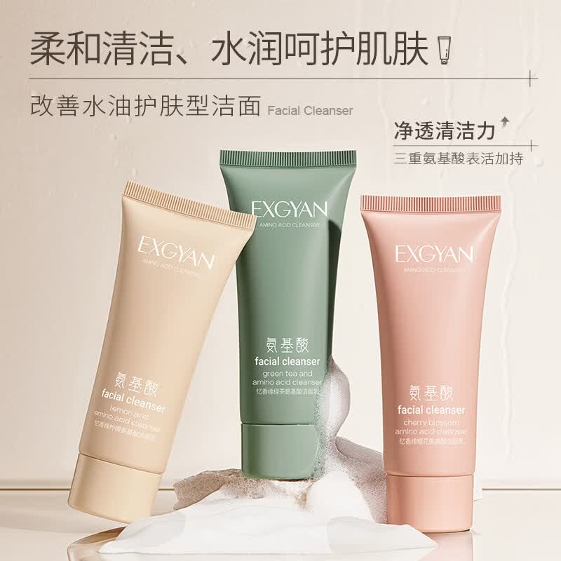 【优选直发】色娜娜氨基酸洗面奶 保湿深层清洁祛斑洁面乳女 绿茶洁面乳 60g(忆香缘)