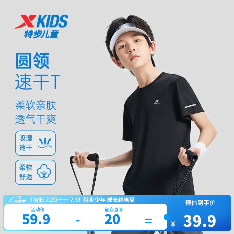 特步（XTEP）儿童童装男女童短T夏季纯棉吸湿透气速干薄款凉感百搭运动短袖T恤 丹青黑 【六边形-速干凉感】 175 cm