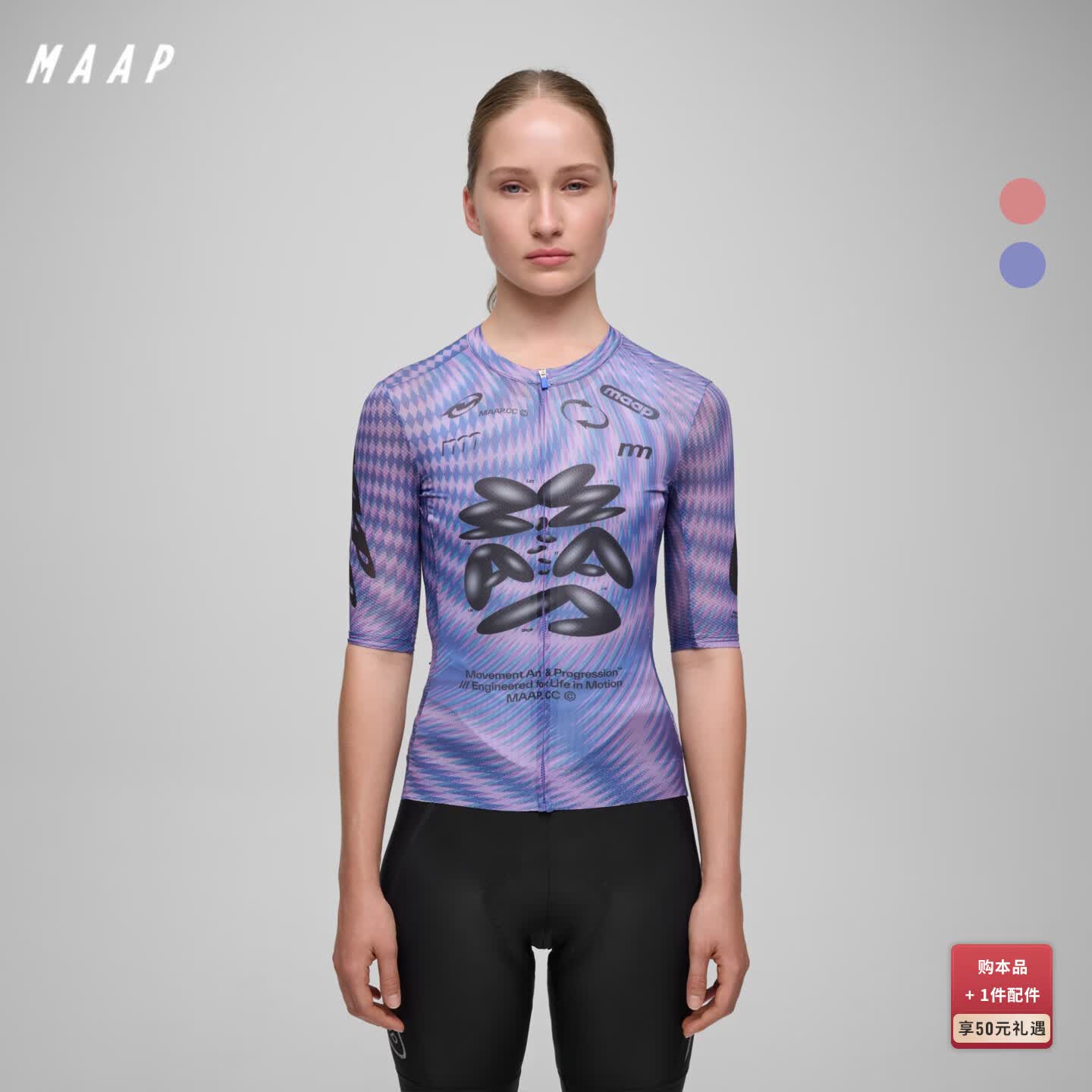 MAAP【新品】 女士 SPECTRUM短袖骑行服夏季排汗透气专业公路车骑行服 像素蓝 XS