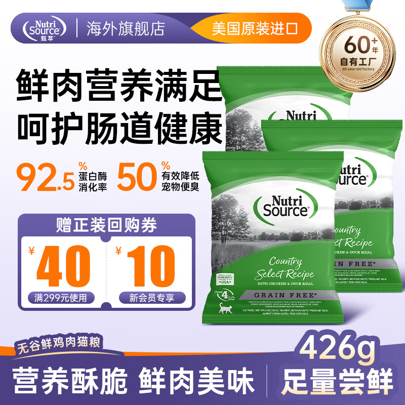 试吃 绿甄萃无谷鸡肉猫粮426g 15.9元 - 86线报