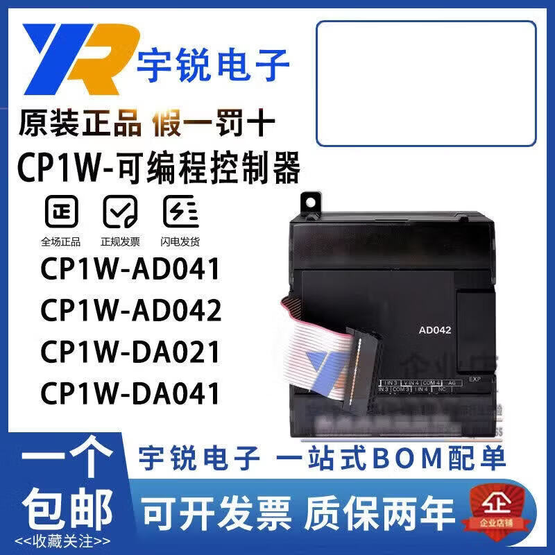 PLC可编程控制器CP1W-AD041 AD042 DA041 DA042 42 MAD44 (原装)CP1W-DA042