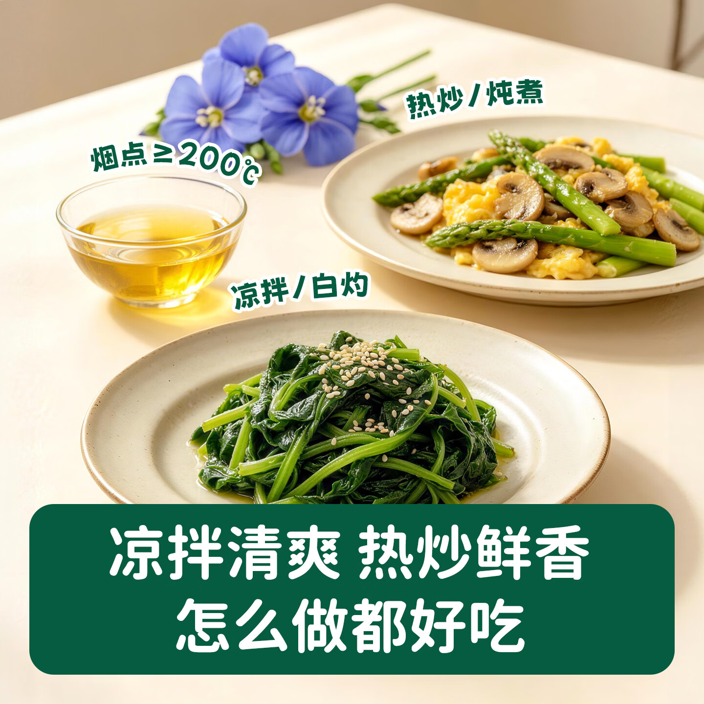 碧欧奇核桃油亚麻籽油宝宝辅食用油冷榨佐餐油儿童营养送婴幼儿食谱 【有机】亚麻籽油250ml*2
