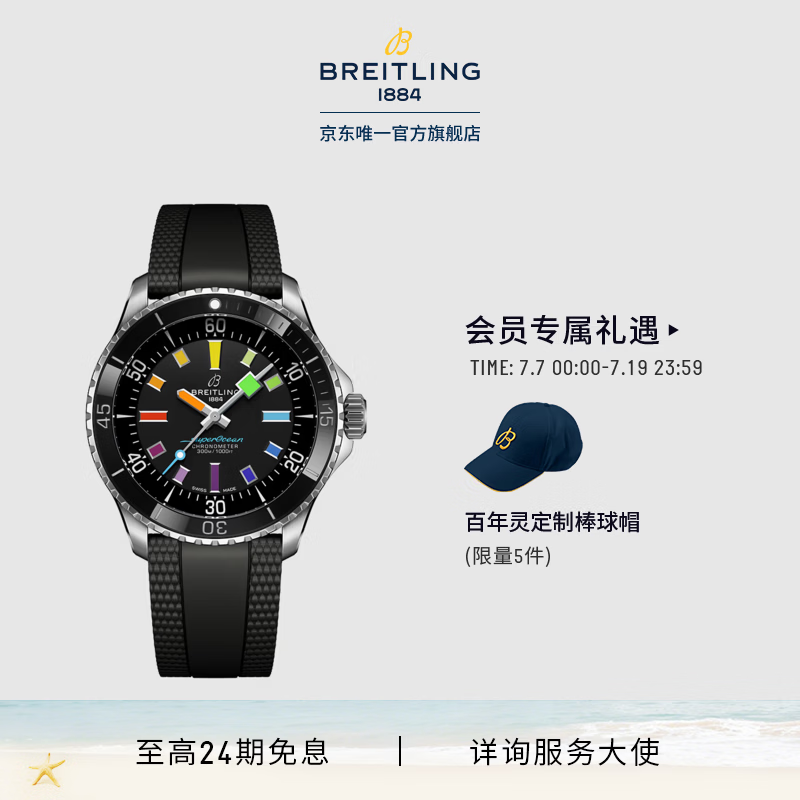 百年灵（BREITLING）【新品上市】超级海洋自动机械腕表白黑色42男士女士手表瑞士腕表 黑色