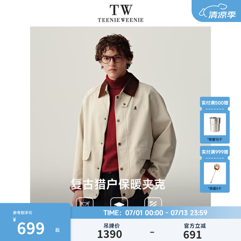 Teenie Weenie小熊男装春秋新款夹克男美拉德灯芯绒翻领立领撞色宽松底特律外套 乳白色 M