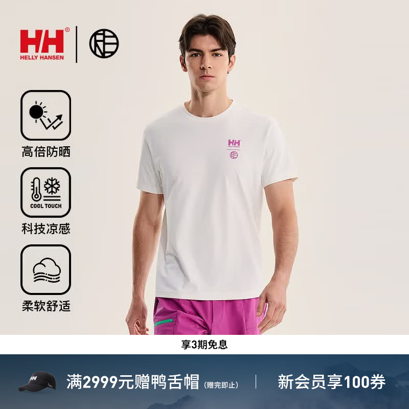 HELLY HANSEN, HH海丽汉森hh26 HH*RE联名系列 骑行图案短袖T恤  白色 2XL