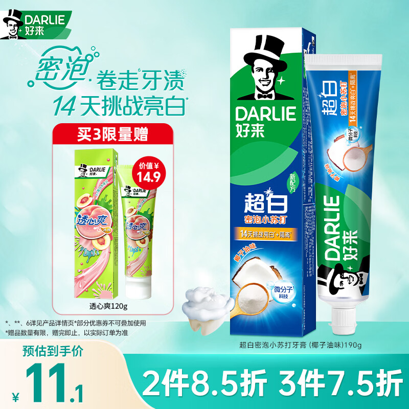 好来（DARLIE）原黑人超白小苏打密泡去渍牙膏温和亮白去黄去口气椰油味190g