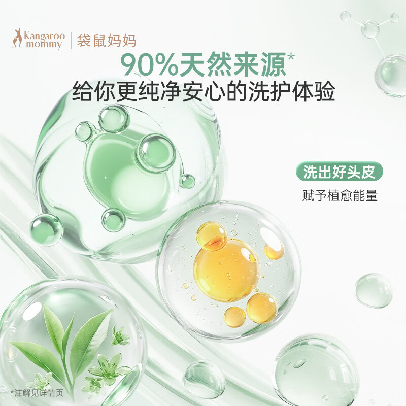 袋鼠妈妈备孕妇女洗护套装洗发水沐浴露小麦柔顺控油保湿蓬松止痒洗沐用品 【全家洗护】控油蓬松洗护3件套+牙膏2支