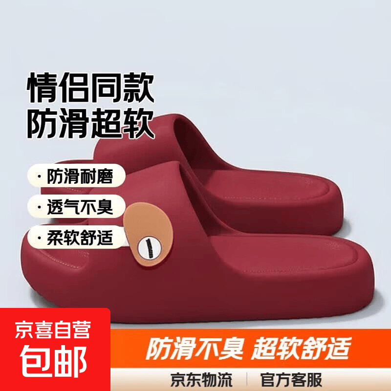 小蘑菇拖鞋居家室内凉拖夏季男女同款情侣洗澡浴室防滑超软不臭 红色 38-39