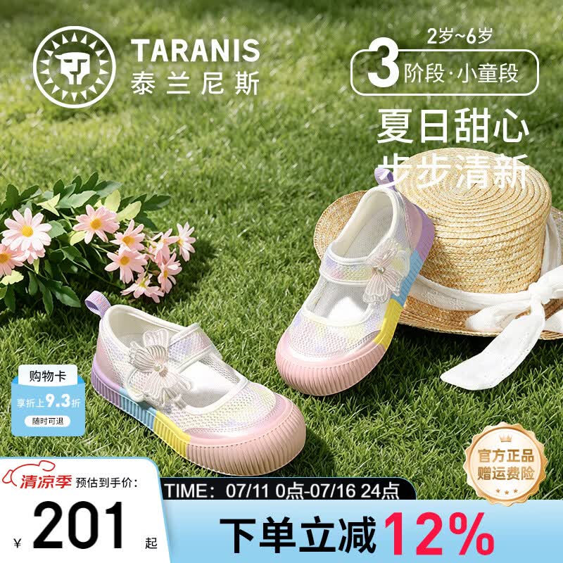泰兰尼斯儿童幼儿园室内鞋春夏季透气网布轻便板鞋女童入园帆布鞋 白/粉 26 内长16.5cm适合脚长15.5cm