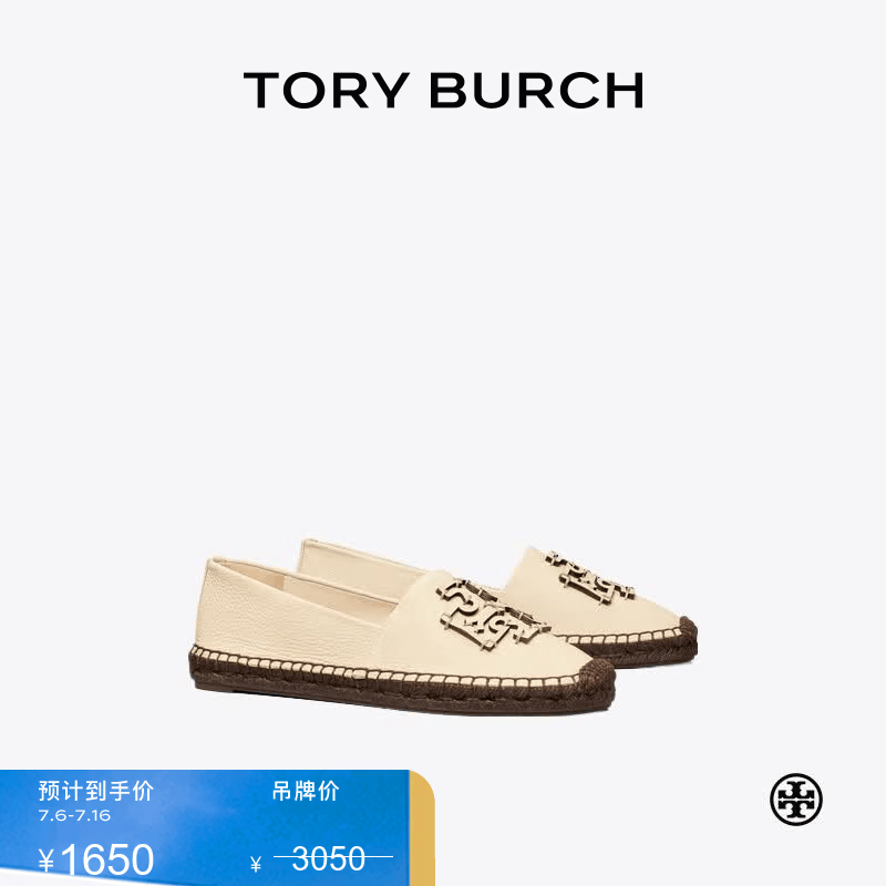 Tory Burch 汤丽柏琦【线上专享】INES双T LOGO渔夫鞋TB 88767 奶油白 122 36.5 6