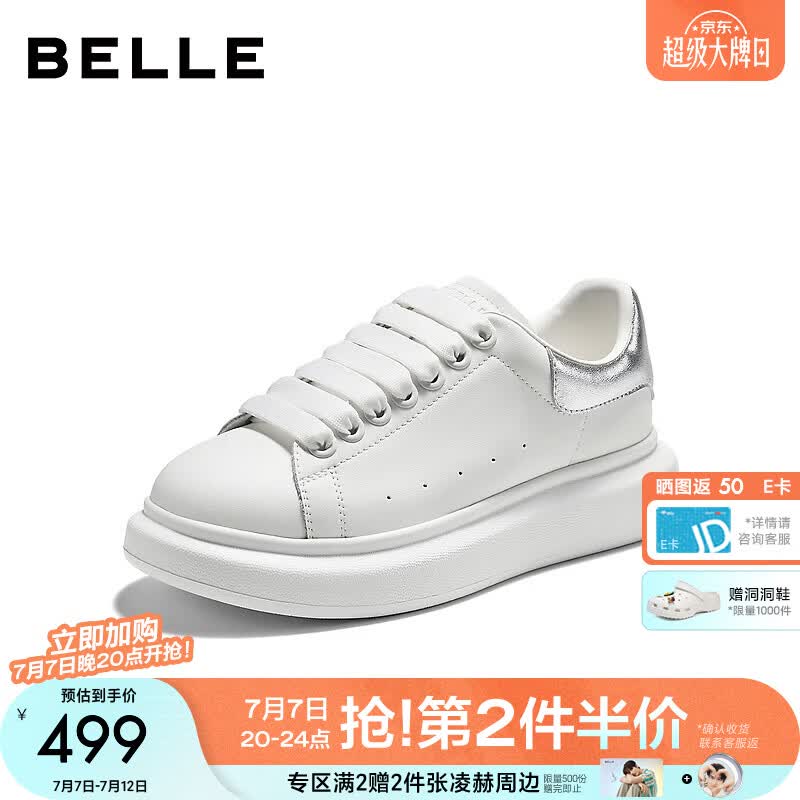 百丽后尾撞色麦昆小白鞋女2026秋新商场同款百搭休闲鞋F9C1DCM6 白色/银 38 (240mm)