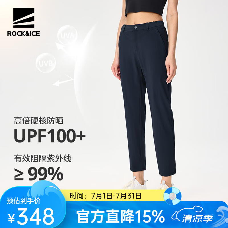 ROCK&ICE防晒裤女夏季户外轻薄弹力冰丝速干裤徒步登山裤直筒裤子 暮光蓝/395【高倍防晒 吸湿速干】 S