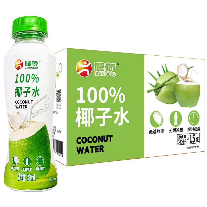 健桥100%椰子水350ML天然电解质水运动补水充能量清甜好喝 350ml椰子水(15瓶装) 京东折扣/优惠券