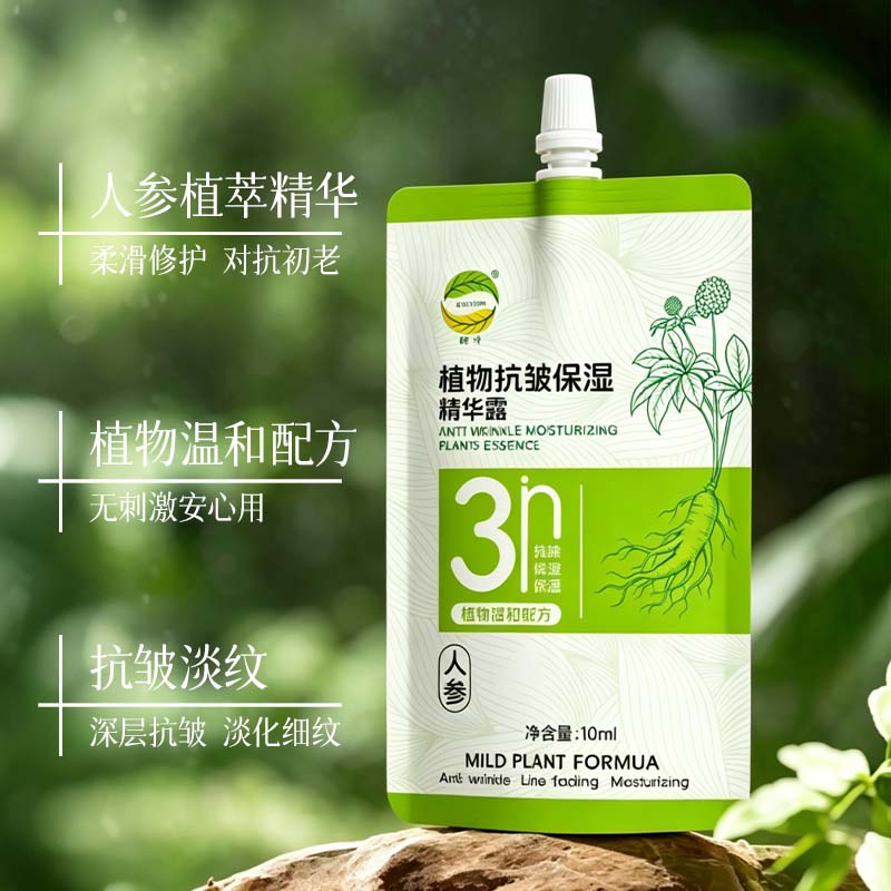 循叶 CYCLE LEAF植物抗皱保湿精华露10ml人参植萃配方晨间打底补水润肤紧致抗皱 植物抗皱保湿精华露