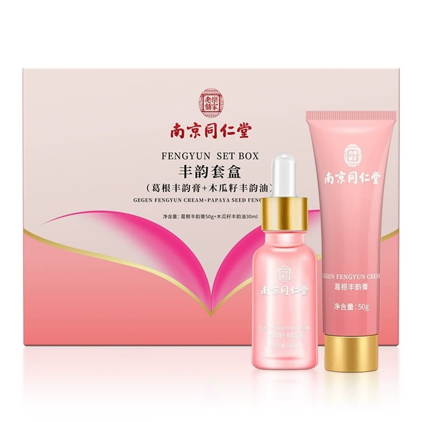 南京同仁堂葛根木瓜套装乳房下垂产后丰胸产品快速增大胸部当晚胸变大正品 3套(木瓜精油+葛根乳膏)美乳霜+精华
