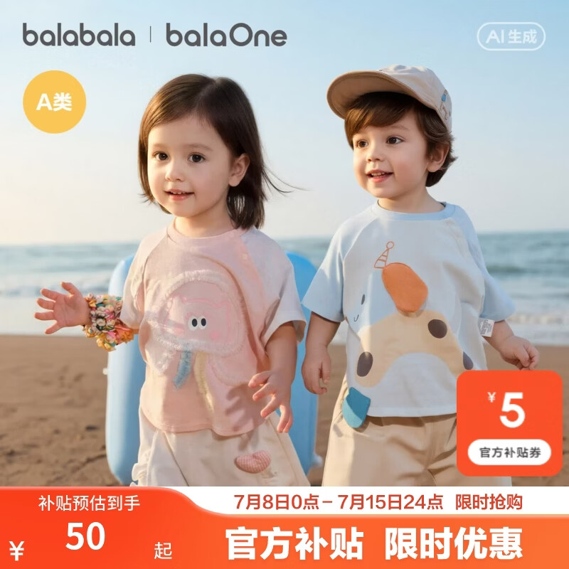 巴拉巴拉童装宝宝上衣婴儿短袖t恤男童女童2026新款夏季可爱儿童纯棉衣服 蓝白色调00381 【100%纯棉】 90