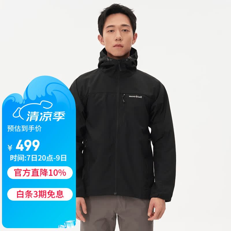 mont·bell户外春夏男款运动休闲防晒防风舒适连帽外套 1103320 BK黑色 L