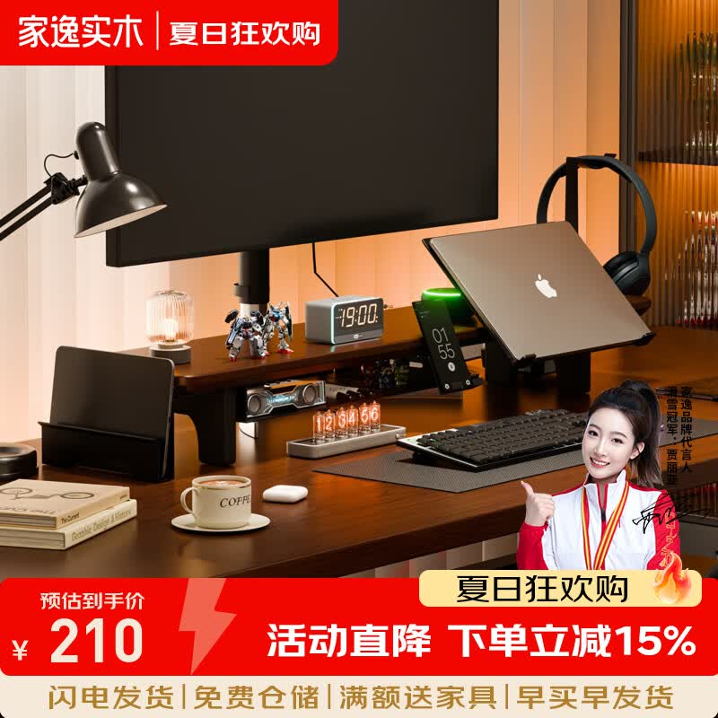 家逸（JIAYI）实木模块化显示器增高架电脑桌办公桌收纳架桌面置物架电脑支架 多功能增高架100cm【基础款】