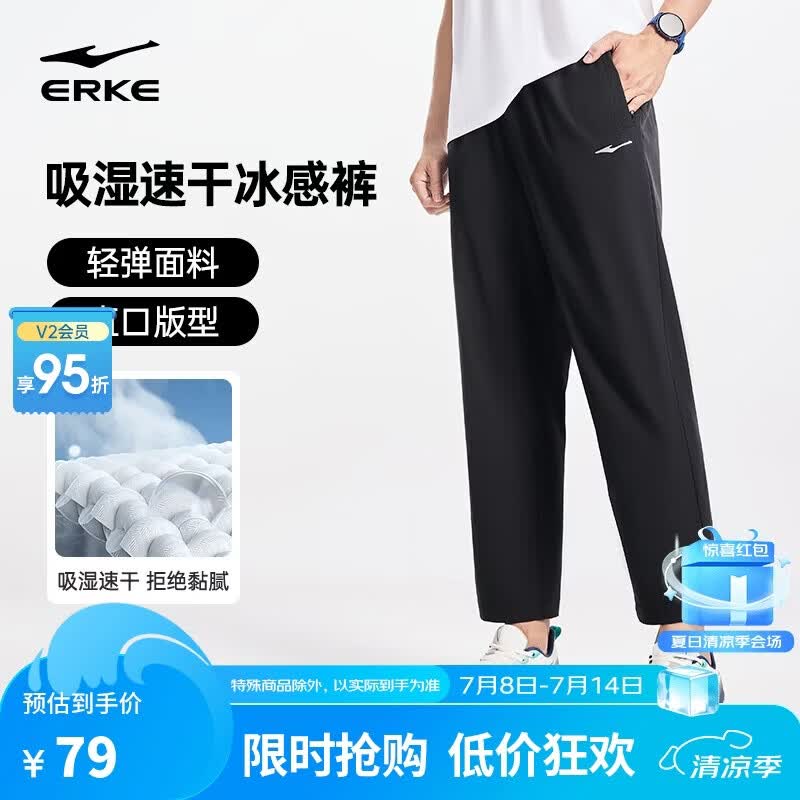 鸿星尔克运动裤男夏季梭织长裤直口冰感速干吸湿排汗弹力休闲跑步男裤