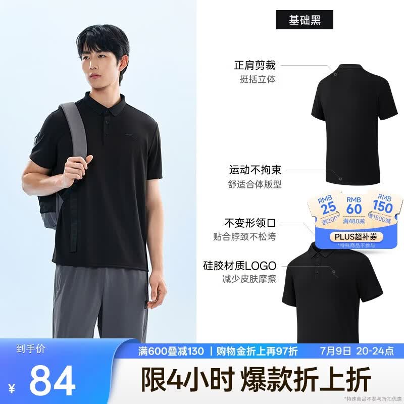 安踏型动POLO丨速干短袖t恤男士夏季透气翻领商务休闲通勤上衣男