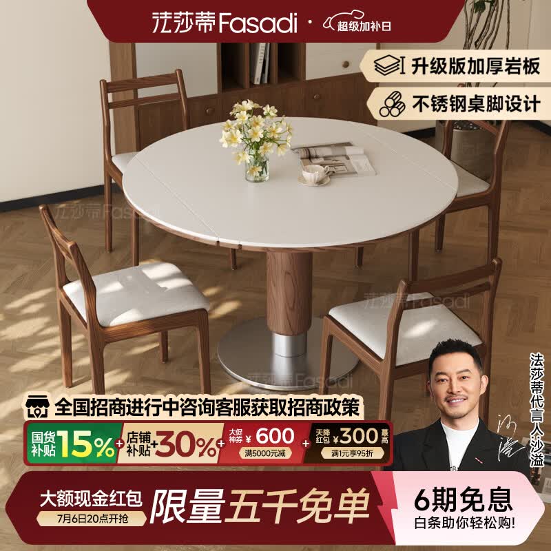 法莎蒂折叠方变圆餐桌中古实木岩板正方形小户型家用维亚伸缩圆桌 【哑光纯白岩板+不锈钢脚】餐桌+钥匙椅*4 130x130x76.5cm