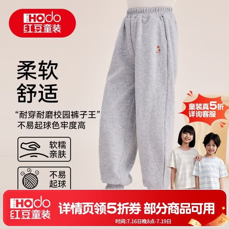 红豆儿童裤子秋冬新款卫裤男女童休闲长裤儿童秋装衣服运动裤 灰色160