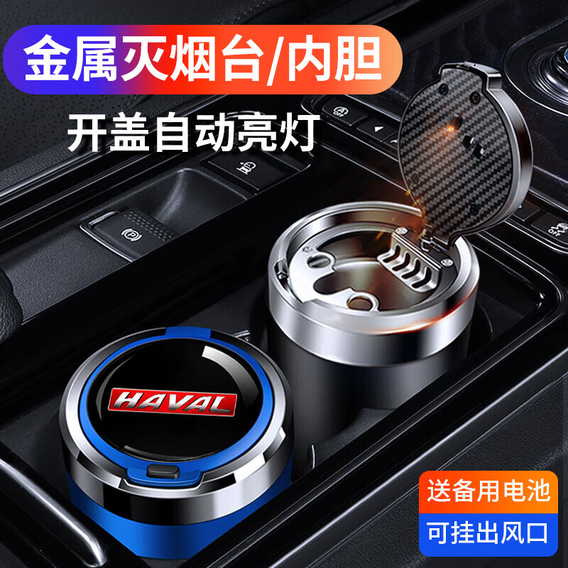 车载烟灰缸价格行情走势图|车载烟灰缸价格比较