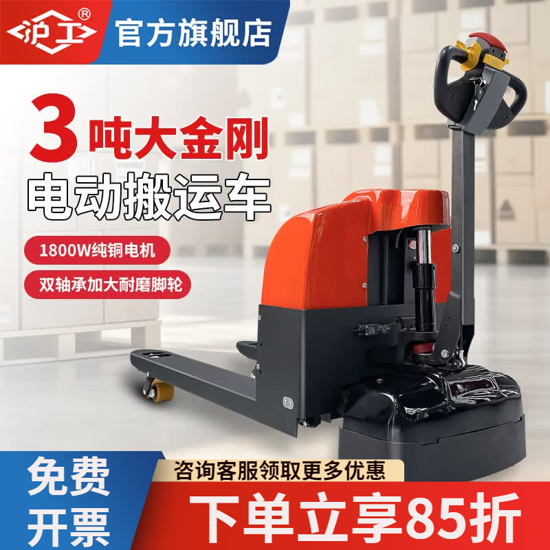 沪工大金刚全3吨工地托盘搬运车液压升降装卸车手推拖车 3吨铅酸20A货叉550-爬坡款