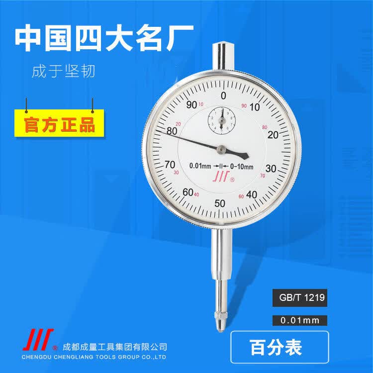 千分表0-1mm 0-3mm/指示表 高精度 0.001mm 0-1mm