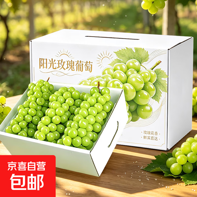 阳光玫瑰4斤 13元，京鲜生凯特芒8斤 14元，京觅山西青苹果8.5斤 35元 - 86线报