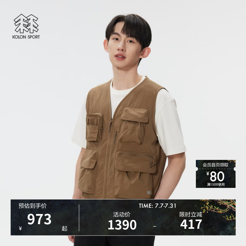 KOLON SPORT/可隆多口袋马夹 男子户外运动网眼拼接外套无袖上衣 LHVT5MTK25-BR 棕色 2XL 185/104A