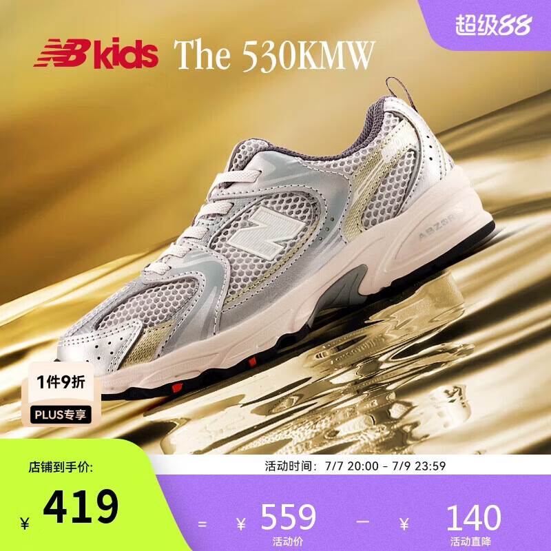 NEW BALANCE童鞋 4-7岁中童春季潮酷Y2K运动休闲鞋MR530KMW