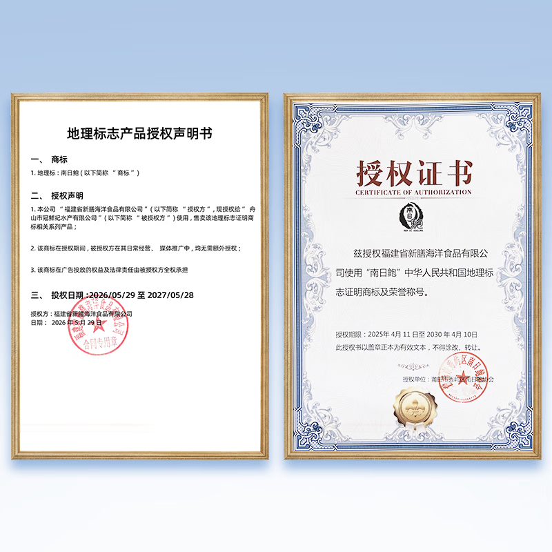 森鲜状元特大海捕南日岛活冻鲍鱼鲜活捕捞液氮锁鲜冷冻水产新鲜海鲜食材 2斤装鲍鱼肉(36-50粒)