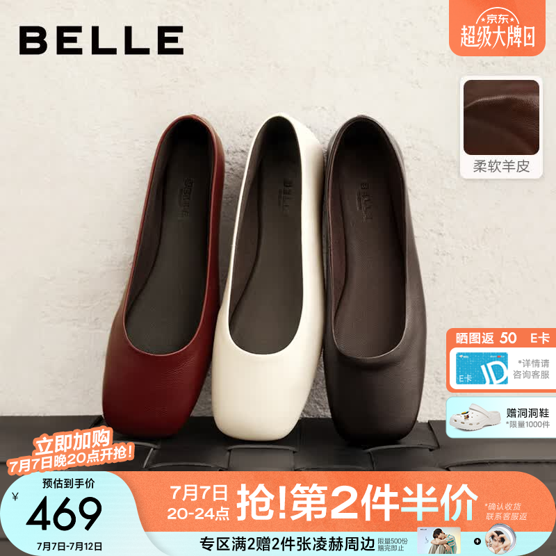 百丽（Belle）周雨彤同款午后茶歇平跟单鞋女秋季新款真皮轻便单鞋BIT05CQ6预售 啡色 37 (235mm)