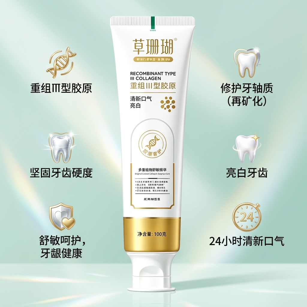 草珊瑚修护牙釉质牙膏100g*7支 清新口气成人亮白牙齿美白牙膏 草珊瑚修护牙釉质牙膏-拍5发7